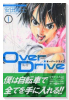 Over Drive（全17巻）