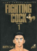 FIGHTING COCK（全5巻）