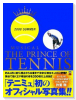 MUSICAL THE PRINCE OF TENNIS 2008 SUMMER