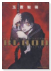 BLOOD－The last vampire 2000