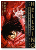 HELLSING official guide book～ヘルシング完全ガイド～