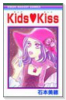 Kids・kiss