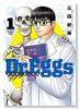 Dr．Eggs ドクターエッグス（～8巻）
