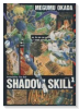 SHADOW SKILL（全4巻）