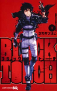 BLACK TORCH（全5巻）