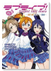 ラブライブ！School idol diary（～4巻）