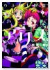 うるわし怪盗アリス（～2巻）