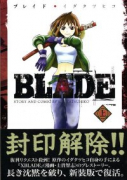 新装版 BLADE（全2巻）