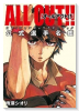 ALL OUT！！ オフィシャルキャラクターブック 公式選手名鑑