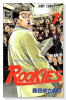 ROOKIES（全24巻）