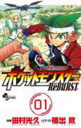 ポケットモンスター ReBURST（全8巻）
