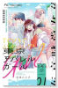 東京アパレルガール（全6巻）