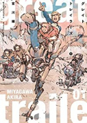グレイト トレイラーズ（～3巻）