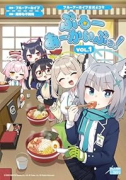 ブルーアーカイブ公式4コマ ぶるーあーかいぶっ！（～1巻）