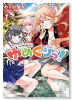 ゆめぐりっ！（全3巻）