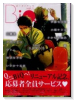BiQ（～4巻）