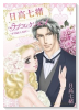 日高七緒ラブコレクション（～2巻）