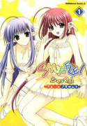 SHUFFLE！コミックアラカルト（全5巻）