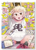 弱者妖怪むすびちゃん（～1巻）
