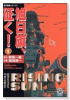 旭日旗、征く！（～3巻）