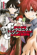 CHAIN CHRONICLE CRIMSON（全3巻）
