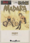 MADARA転生編