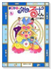 まじかる☆タルるートくん（全14巻）