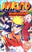 NARUTO－ナルト－ 秘伝・動画絵巻 オフィシャルアニメーションBOOK