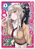 ちえりの恋は8メートル（～6巻）