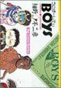 うにばーしていBOYS