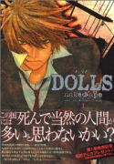 DOLLS（全12巻）