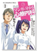 マンガで分かる心療内科（～31巻）