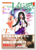十年愛（全2巻）