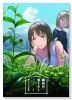 麻衣の虫ぐらし（全2巻）