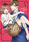 －50kgのシンデレラ（全6巻）