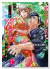 夫のアレがXLサイズで大変です！～農家男子は種付け上手～（5巻以降電子版）（～4巻）
