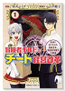 冒険者ギルドのチート経営改革 魔神に育てられた事務青年、無自覚支援で大繁盛（全3巻）