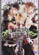 DIABOLIK LOVERS MORE，BLOOD 無神編 Sequel