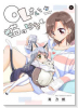 OLさんと猫のはなし（全2巻）
