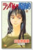 ラジカルで煽情的（全2巻）