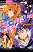 M★G★ダーリン（全3巻）