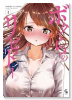 ボクらのリビドー（～3巻）