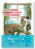 政略結婚のはずが、溺愛旦那様がご執心すぎて離婚を許してくれません（～3巻）