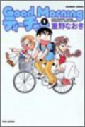 GoodMorningティーチャー（全14巻）