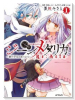 ジーンメタリカ－機巧少女は傷つかない Re：Acta－（全2巻）