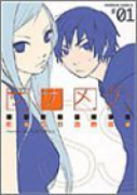 ササメケ（全5巻）