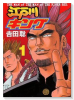 江戸川キング（全2巻）