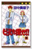 ピースを探せ！！（全2巻）