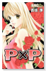 P×P（ピー バイ ピー）