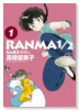 ワイド版 らんま1/2（全20巻）